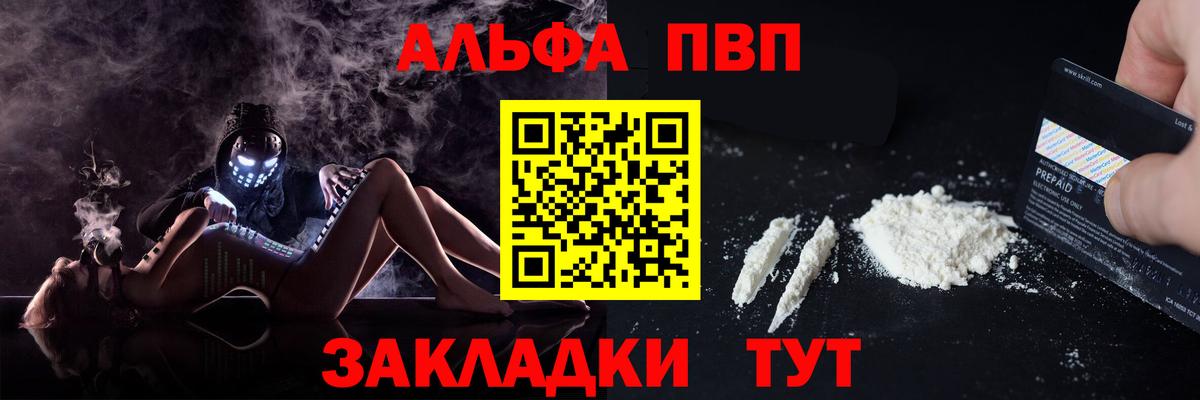 Альфа ПВП крисы CK  Вход с VPN  A-PVP СК КРИС  Бийск  А ПВП крисы CK 