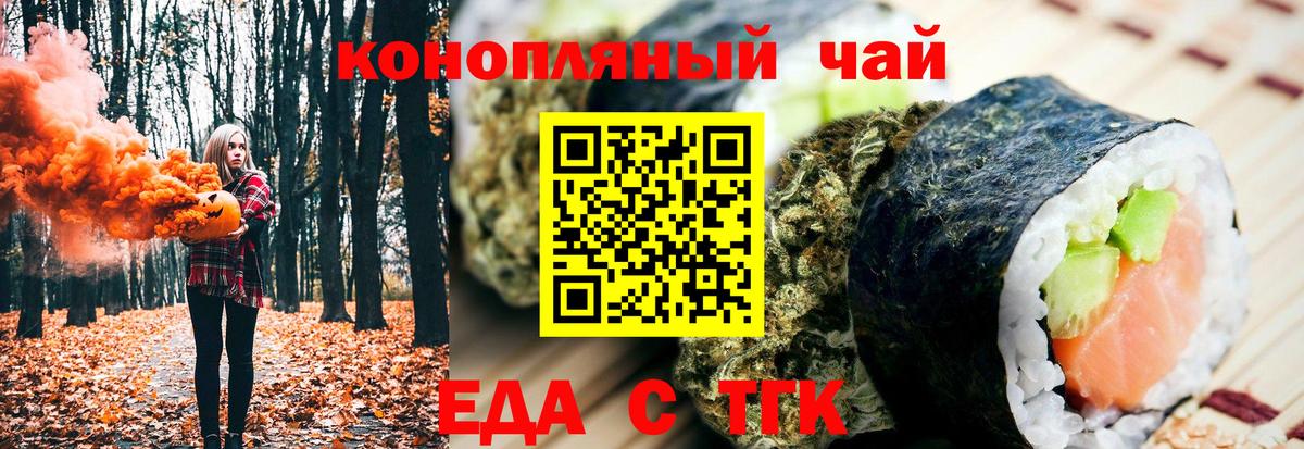 Canna-Cookies марихуана  Вход с VPN  Бийск 