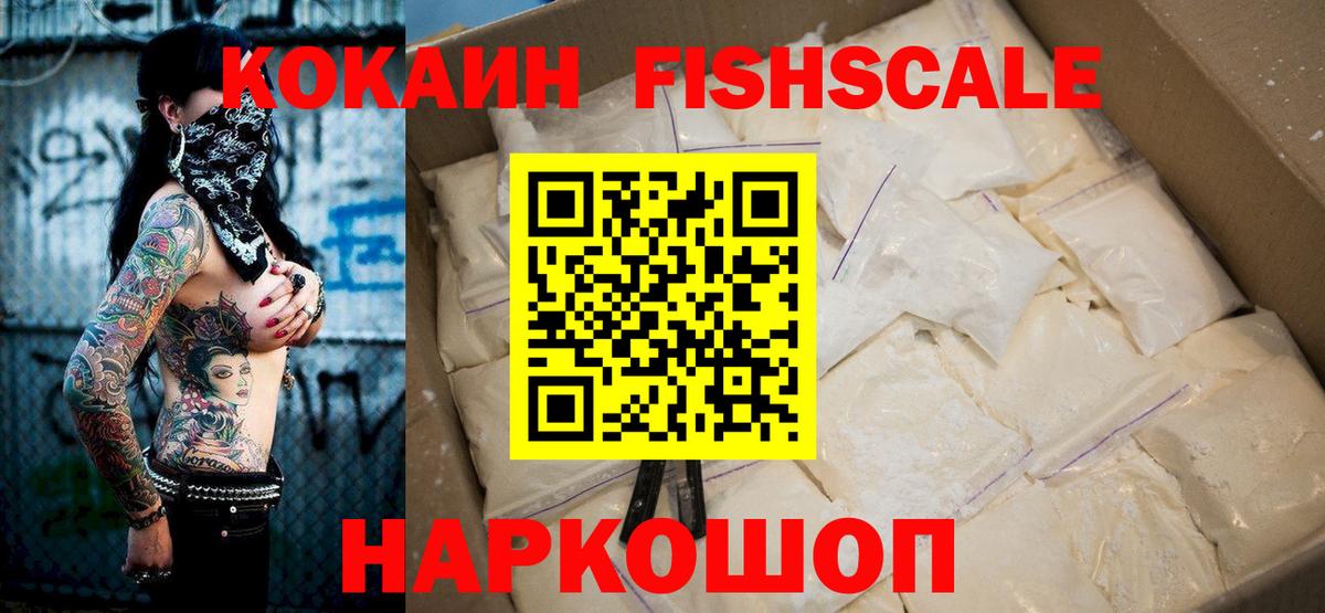 COCAIN 99%  Cocaine Columbia  даркнет сайт  Кокаин  Бийск  Вход с VPN 
