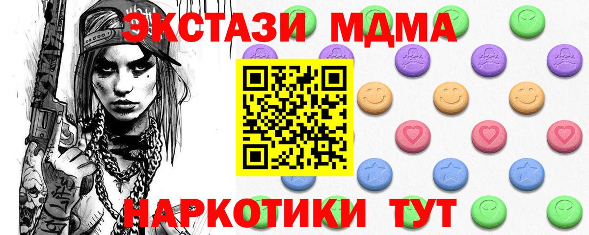 Бийск  ЭКСТАЗИ  Вход с VPN  Ecstasy бентли 