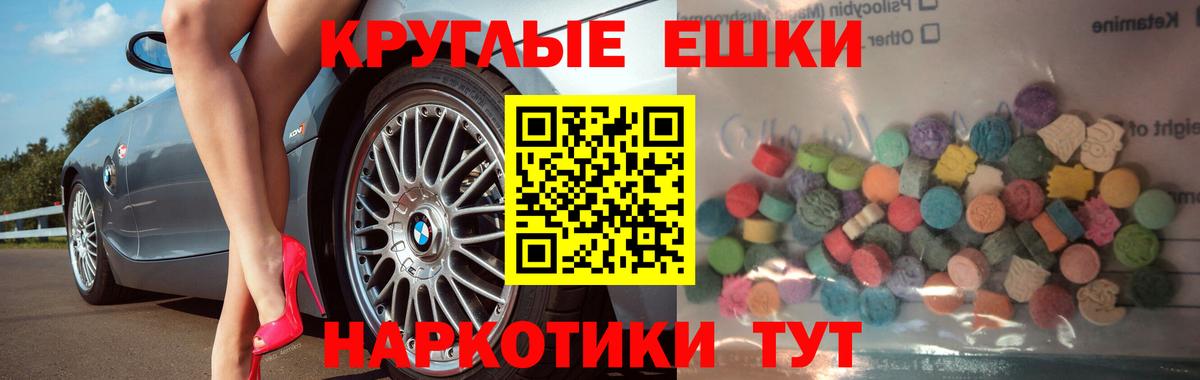 Ecstasy 280мг Бийск