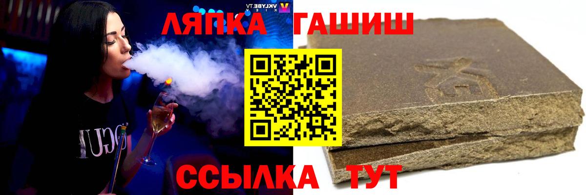ГАШИШ хэш Бийск
