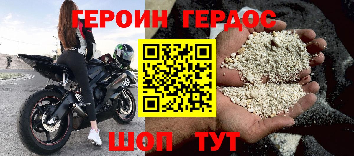 Героин гречка  Вход с VPN  Бийск 