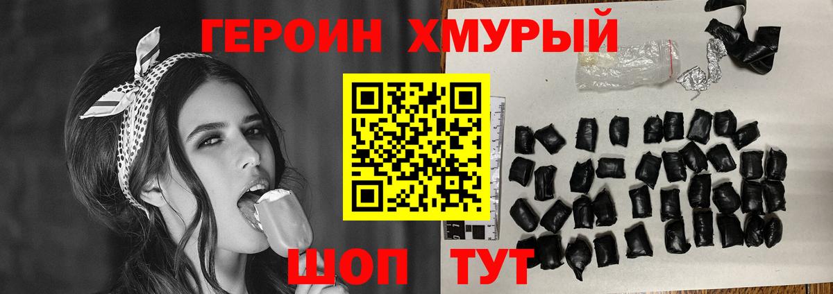 Героин афганец Бийск