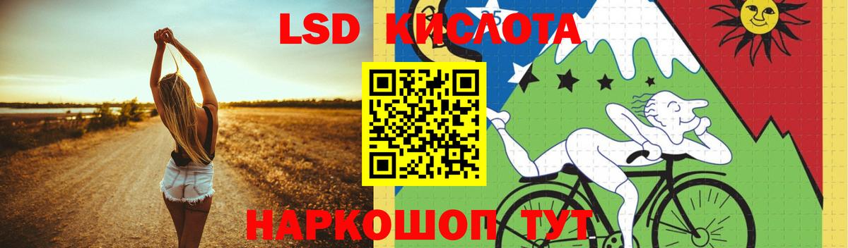 ЛСД экстази ecstasy Бийск