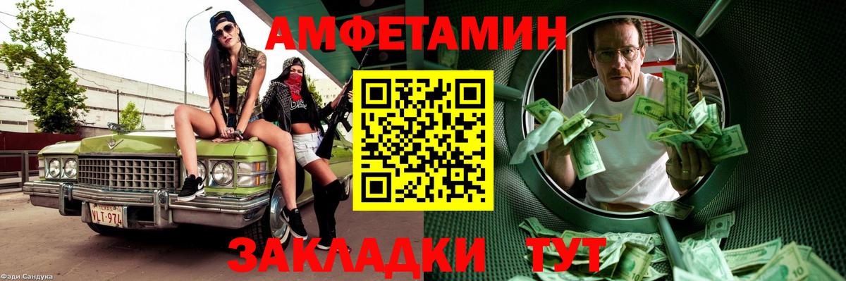 МЕТАМФЕТАМИН витя Бийск