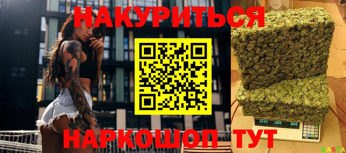 Марихуана план Бийск